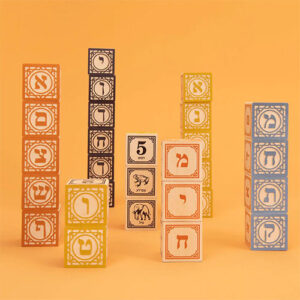 American made, wooden alphabet blocks in Hebrew.